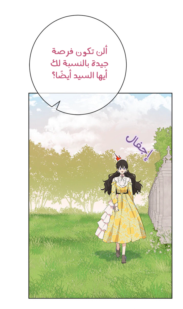 Read Actually, I was the Real One AR Manga Online