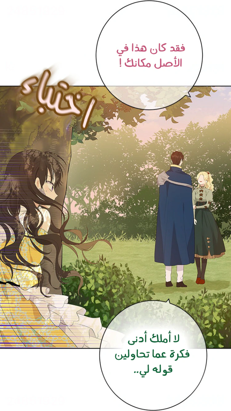 Read Actually, I was the Real One AR Manga Online