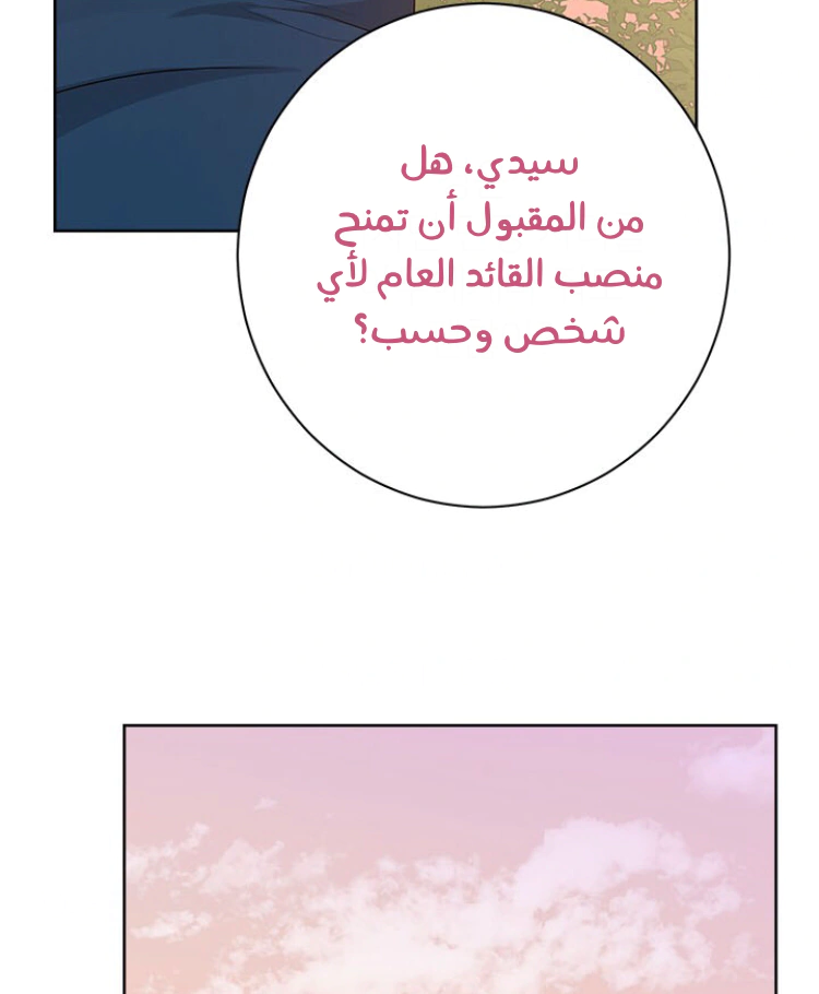 Read Actually, I was the Real One AR Manga Online