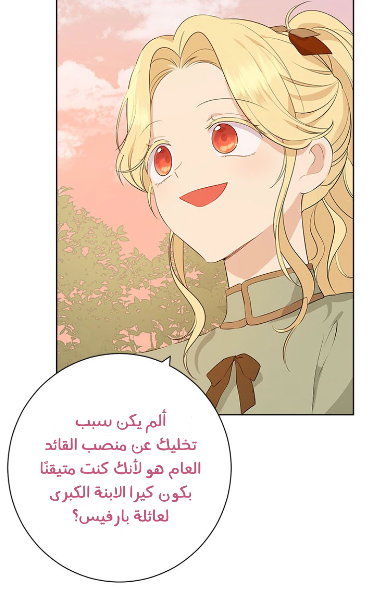 Read Actually, I was the Real One AR Manga Online