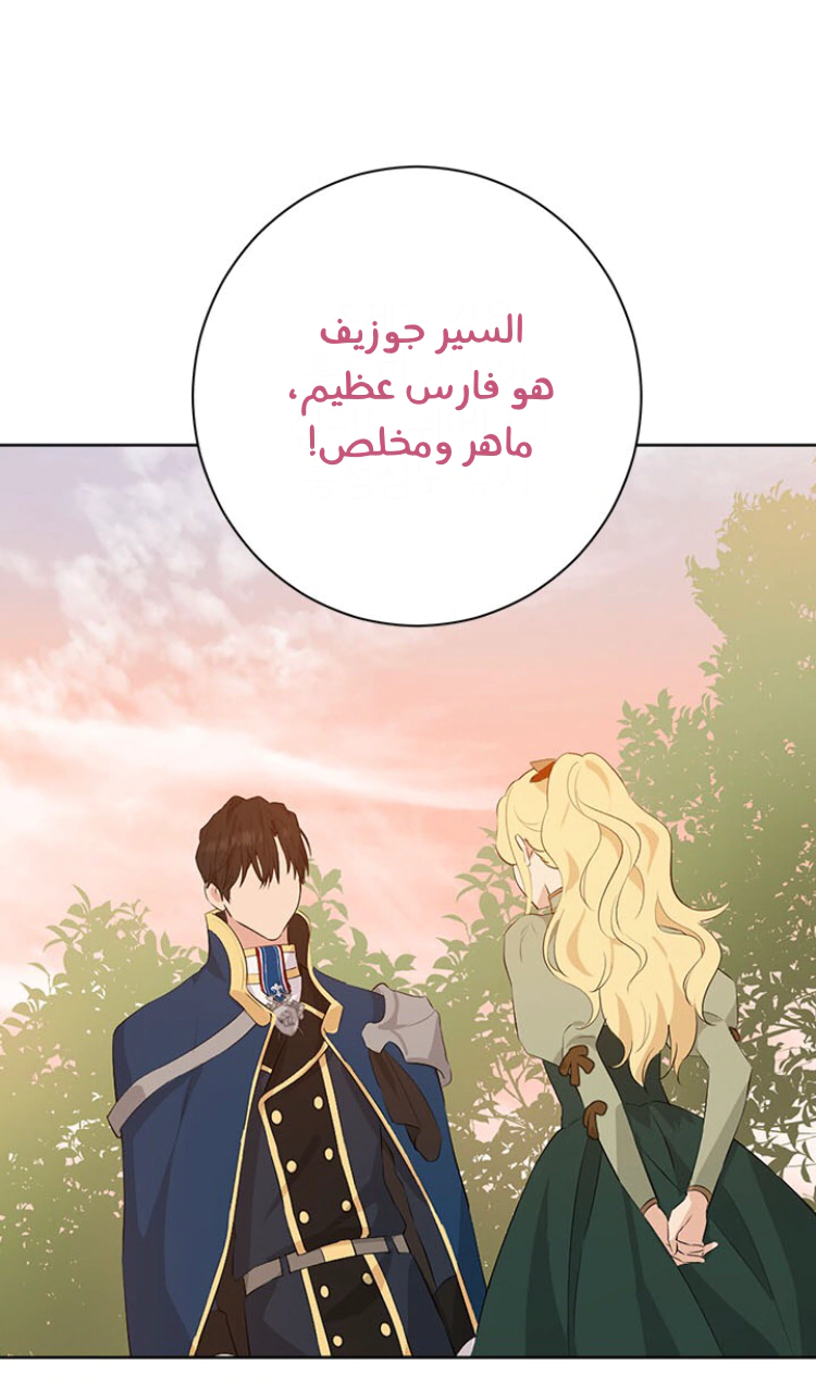 Read Actually, I was the Real One AR Manga Online