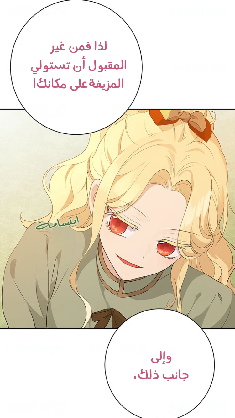 Read Actually, I was the Real One AR Manga Online