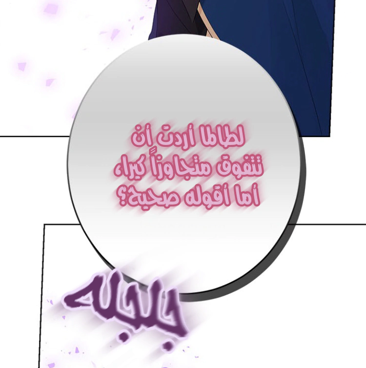 Read Actually, I was the Real One AR Manga Online