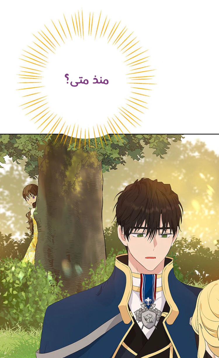 Read Actually, I was the Real One AR Manga Online