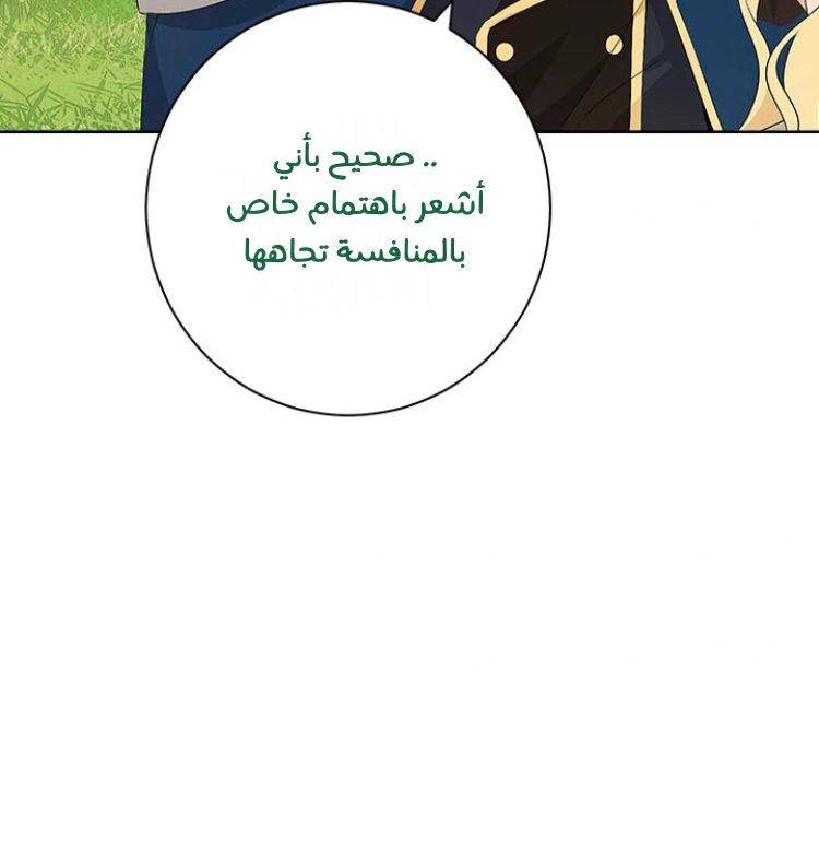Read Actually, I was the Real One AR Manga Online