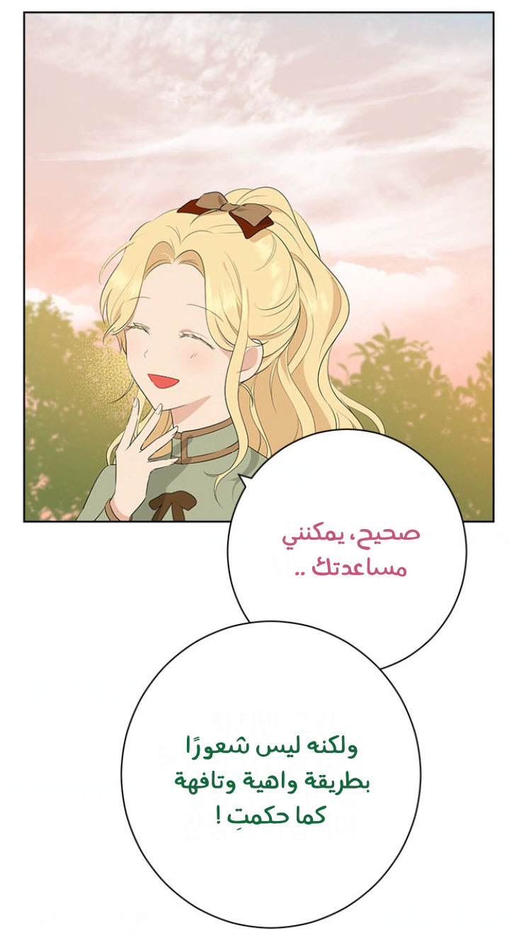 Read Actually, I was the Real One AR Manga Online