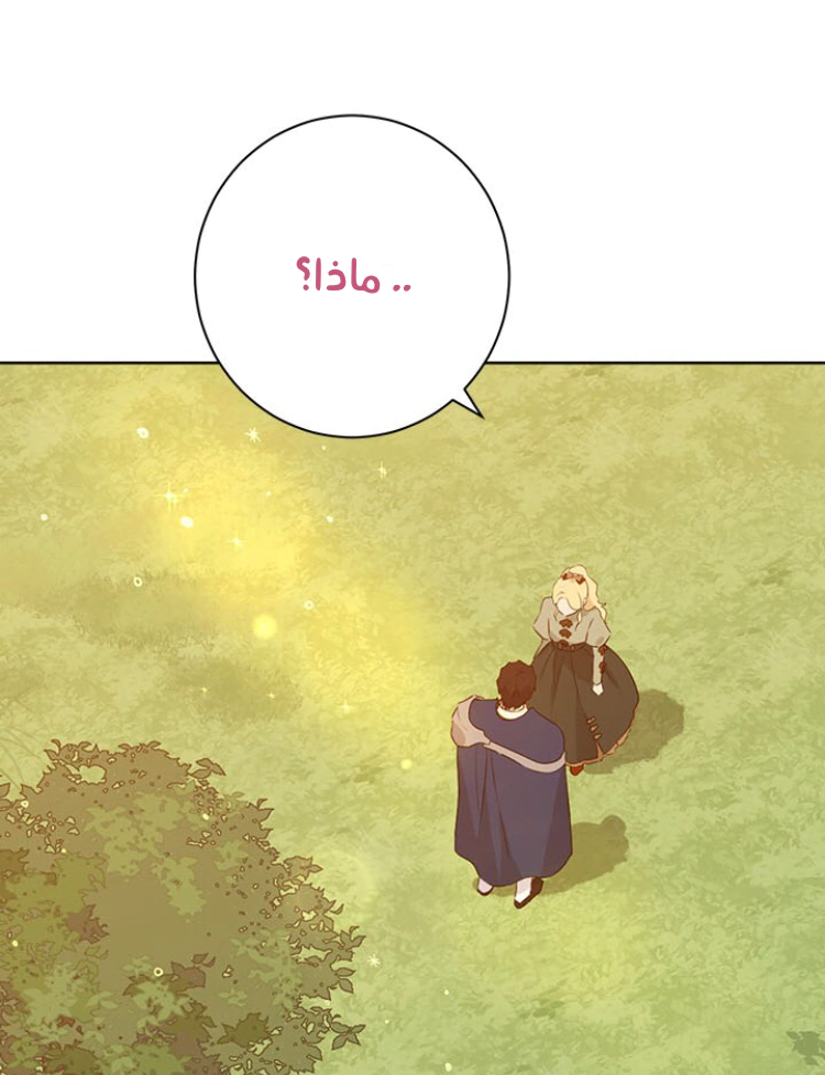 Read Actually, I was the Real One AR Manga Online