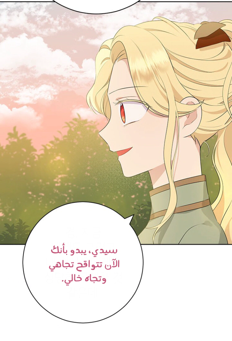 Read Actually, I was the Real One AR Manga Online