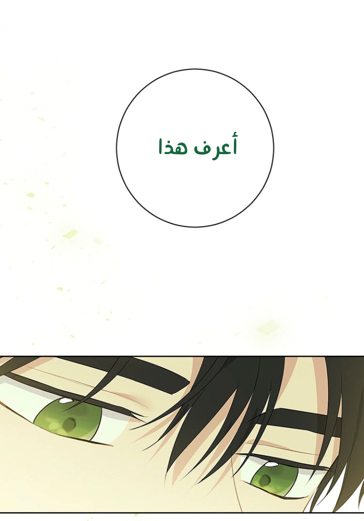 Read Actually, I was the Real One AR Manga Online