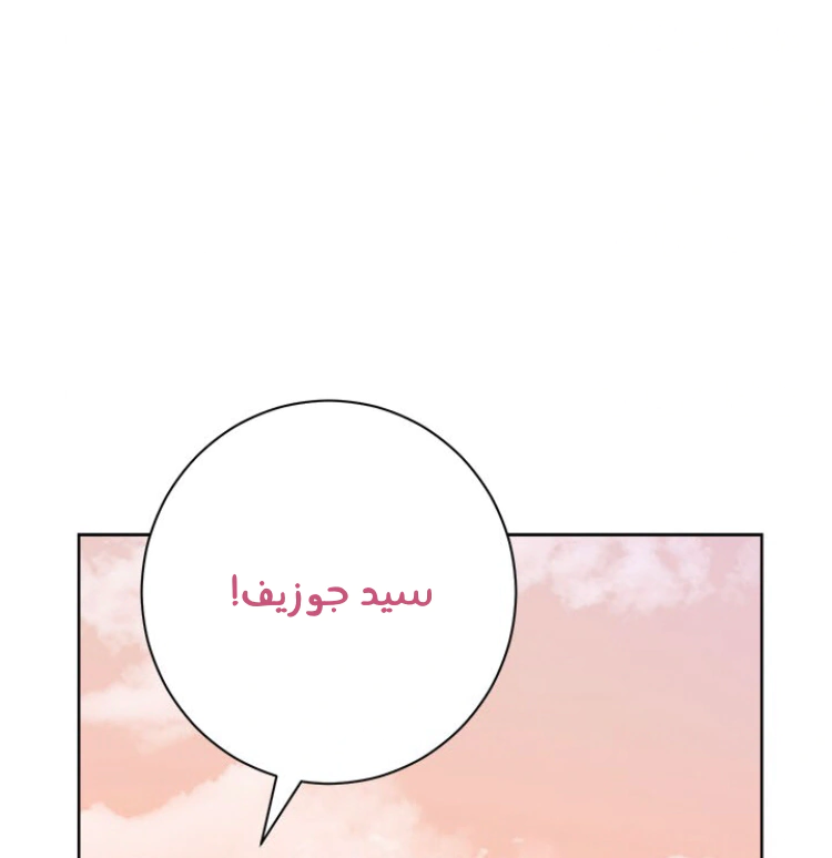 Read Actually, I was the Real One AR Manga Online