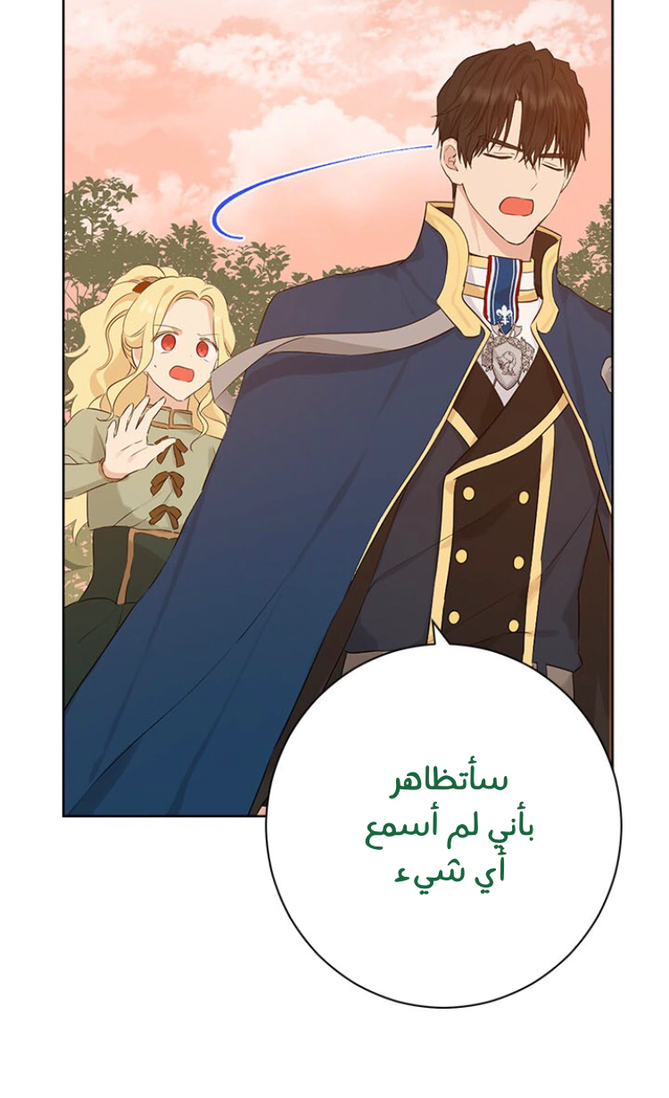 Read Actually, I was the Real One AR Manga Online