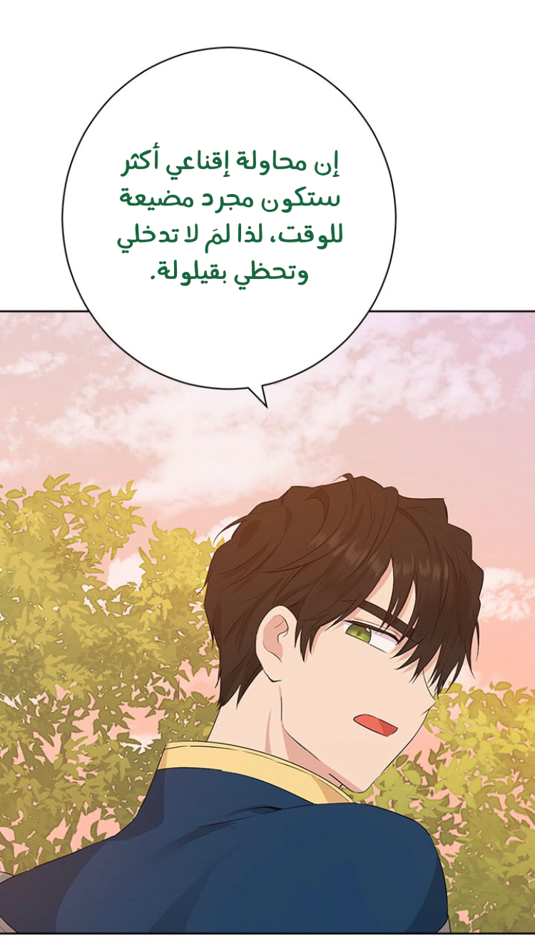 Read Actually, I was the Real One AR Manga Online