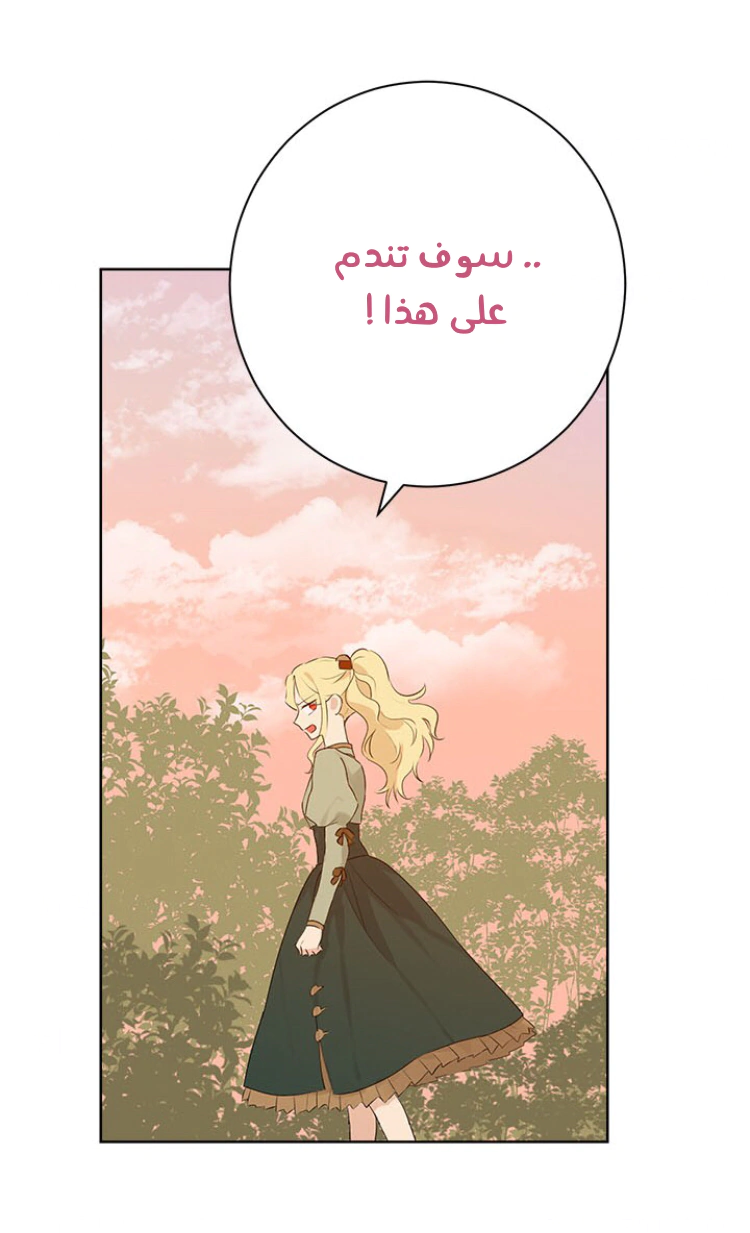 Read Actually, I was the Real One AR Manga Online