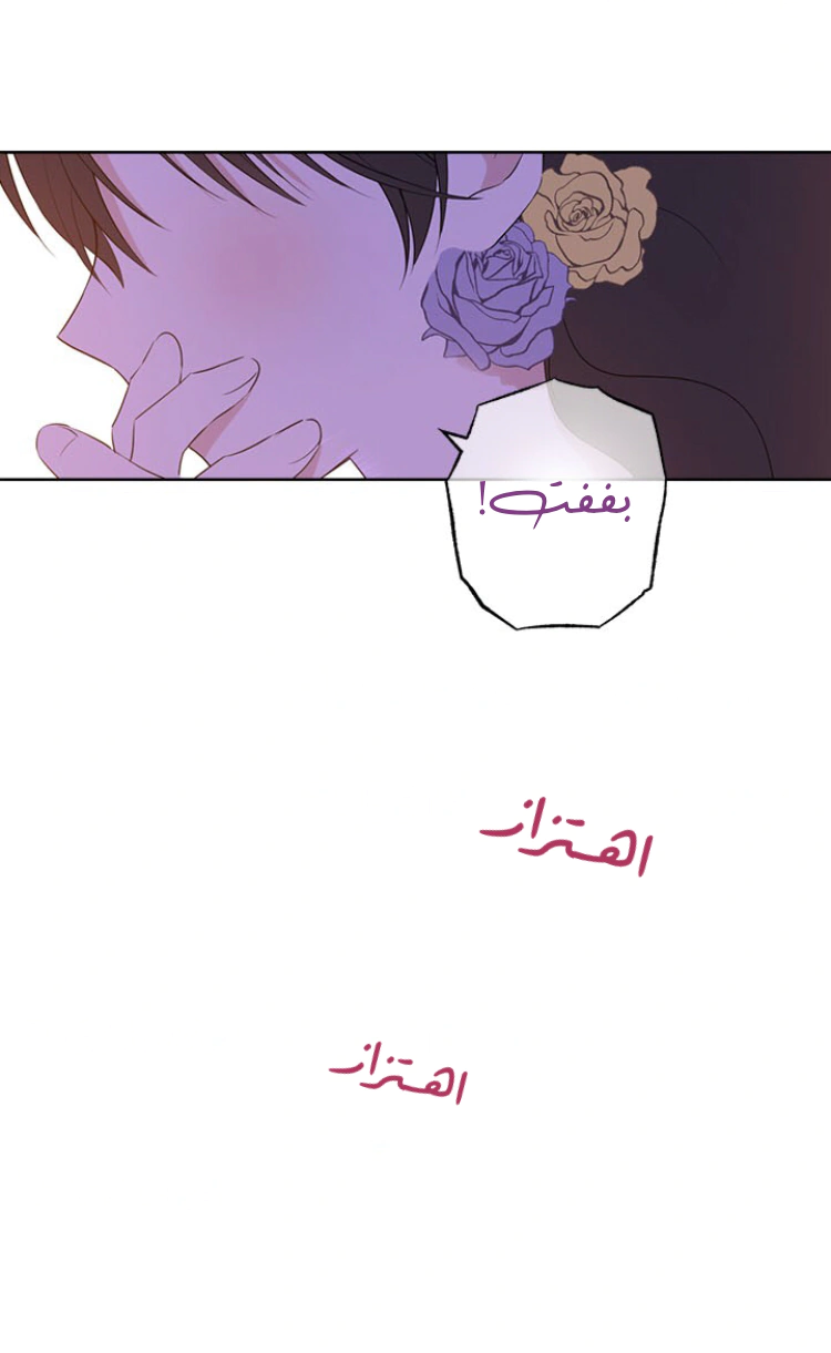 Read Actually, I was the Real One AR Manga Online