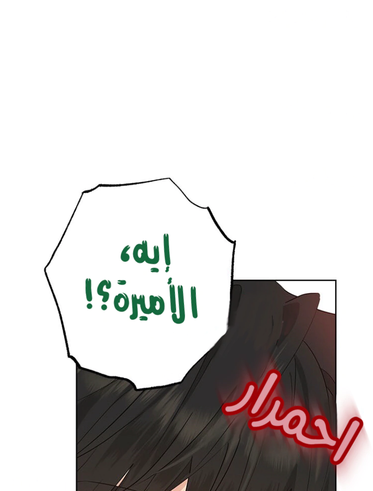 Read Actually, I was the Real One AR Manga Online