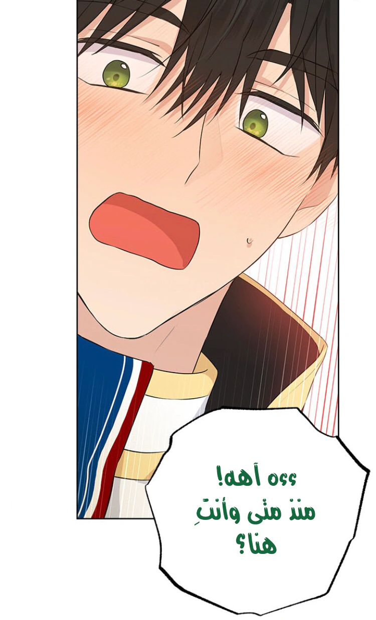 Read Actually, I was the Real One AR Manga Online