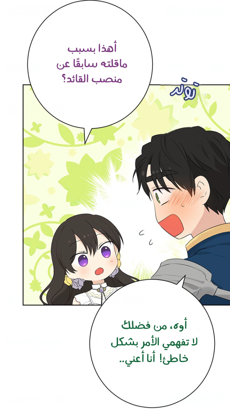 Read Actually, I was the Real One AR Manga Online