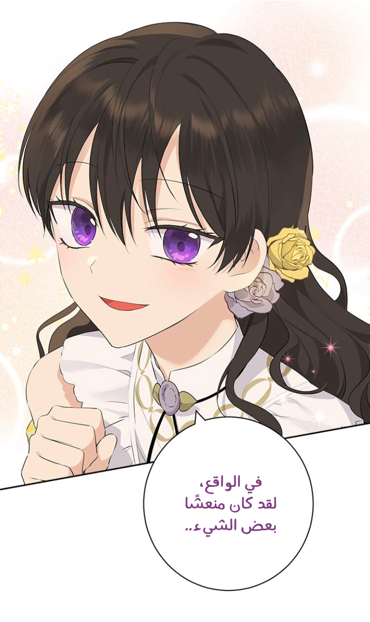 Read Actually, I was the Real One AR Manga Online