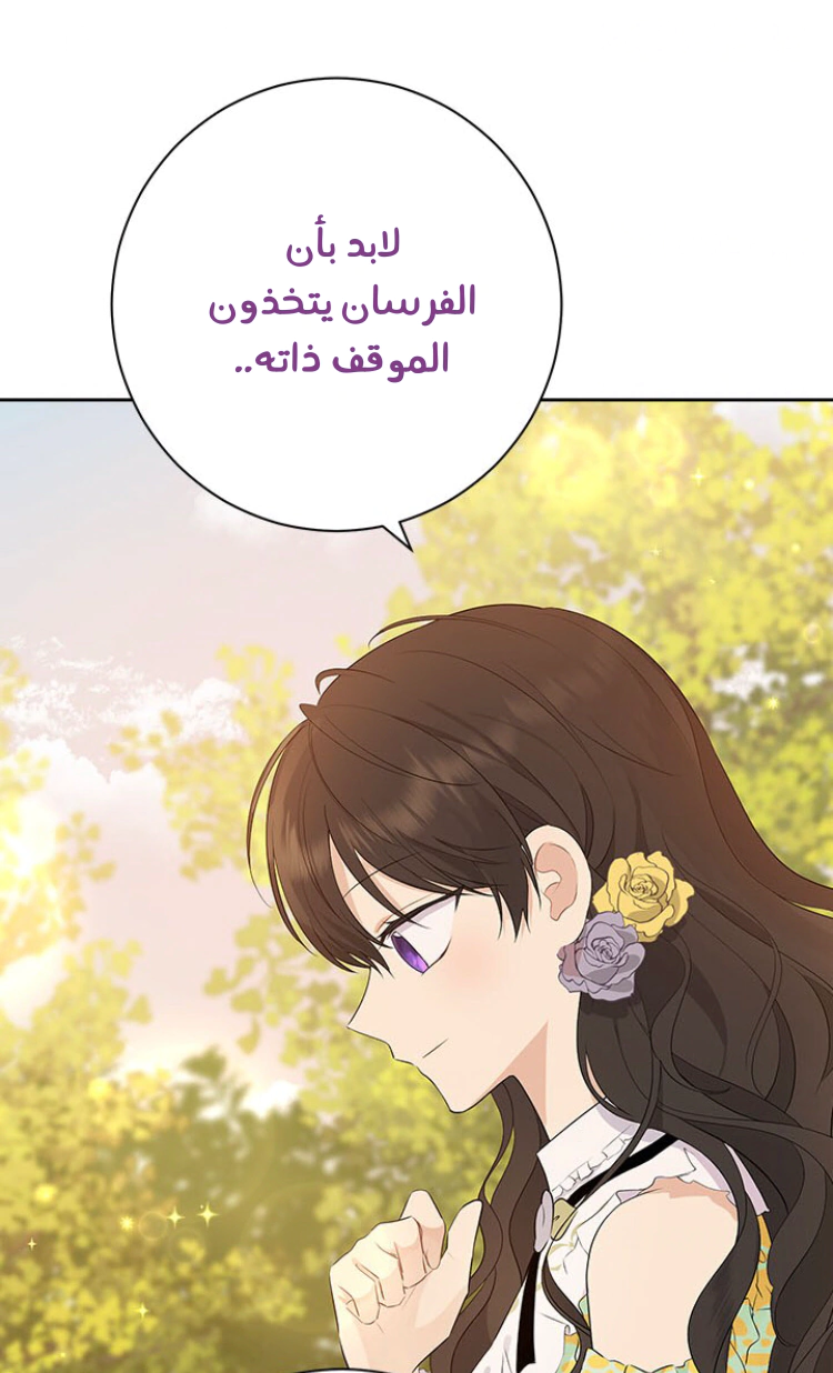 Read Actually, I was the Real One AR Manga Online