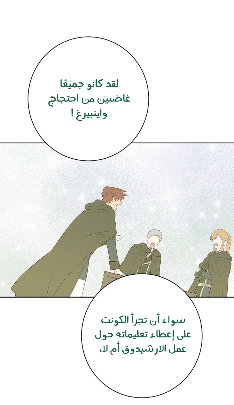 Read Actually, I was the Real One AR Manga Online