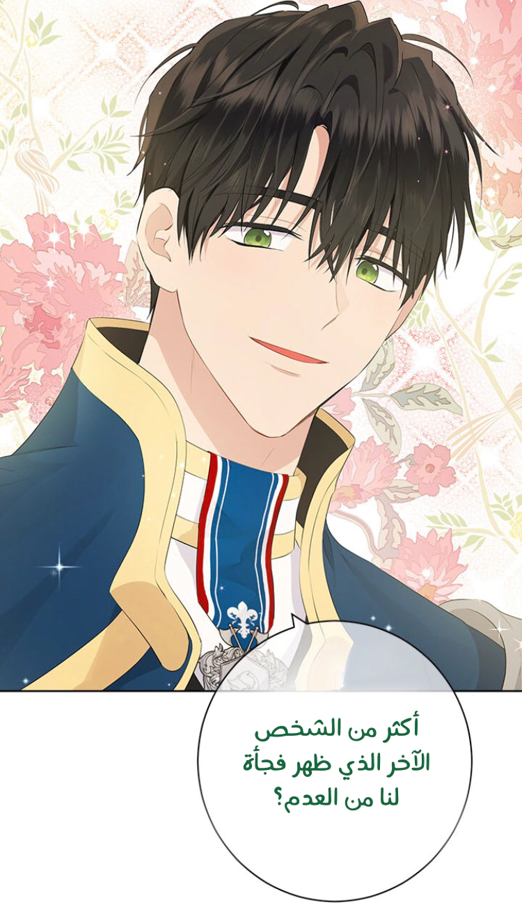 Read Actually, I was the Real One AR Manga Online