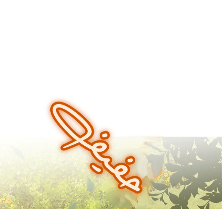 Read Actually, I was the Real One AR Manga Online