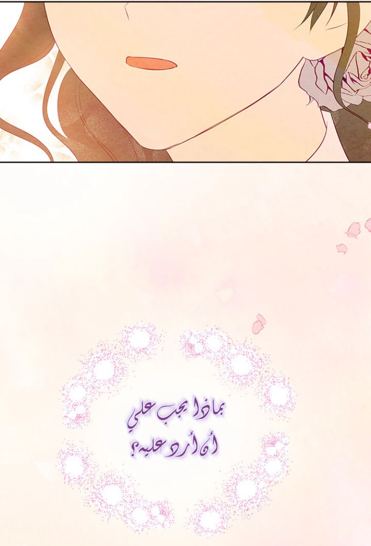 Read Actually, I was the Real One AR Manga Online