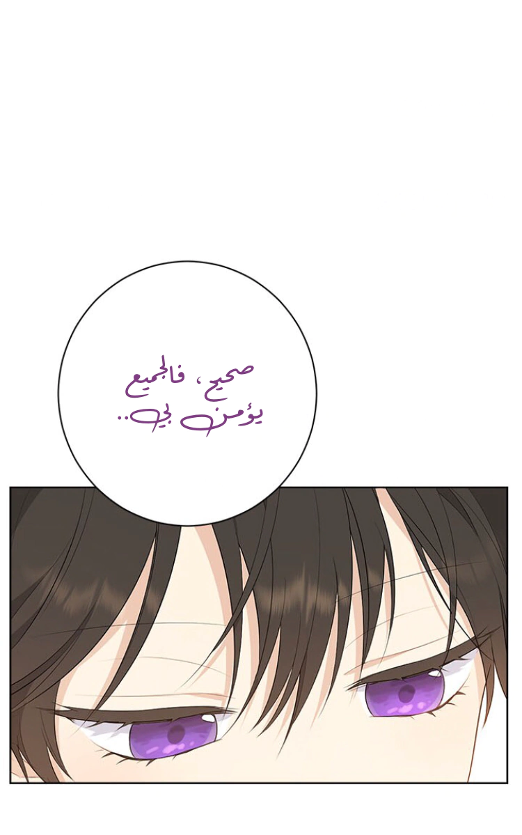 Read Actually, I was the Real One AR Manga Online