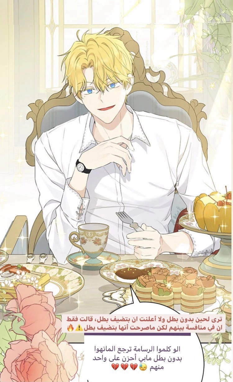 Read Actually, I was the Real One AR Manga Online