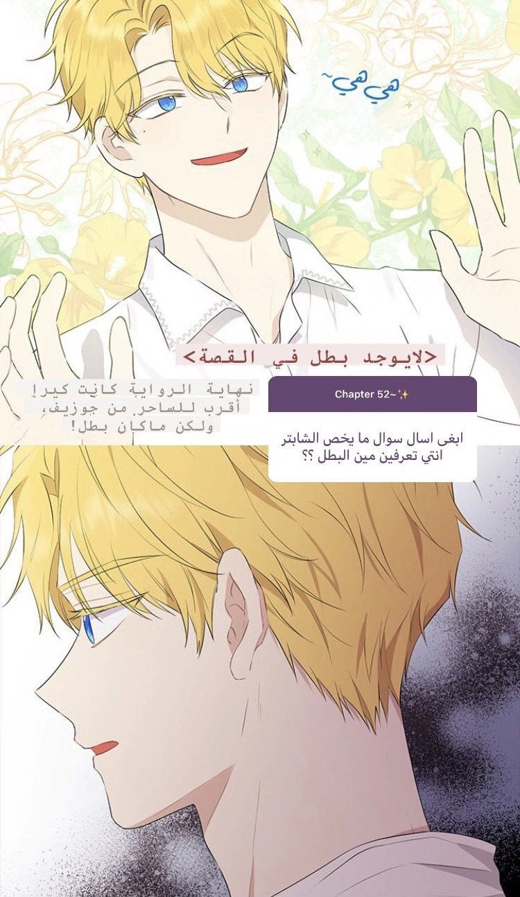 Read Actually, I was the Real One AR Manga Online