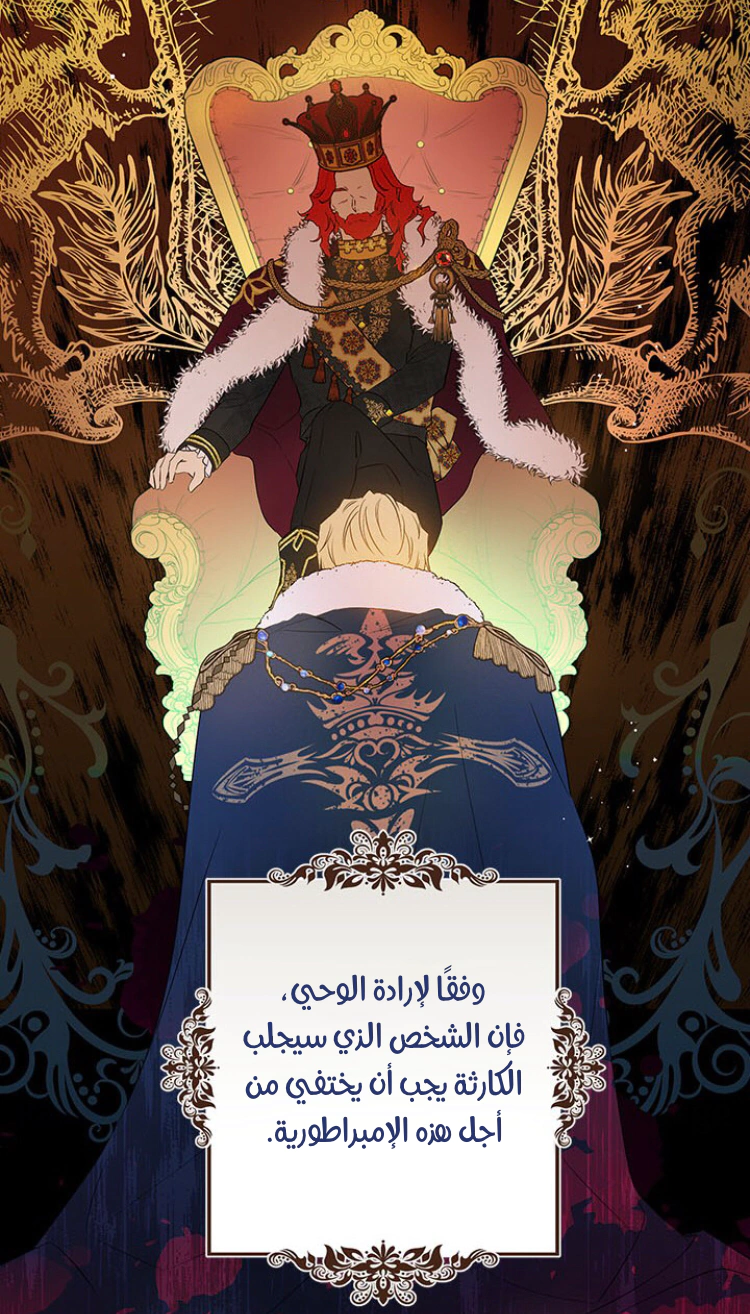 Read Actually, I was the Real One AR Manga Online