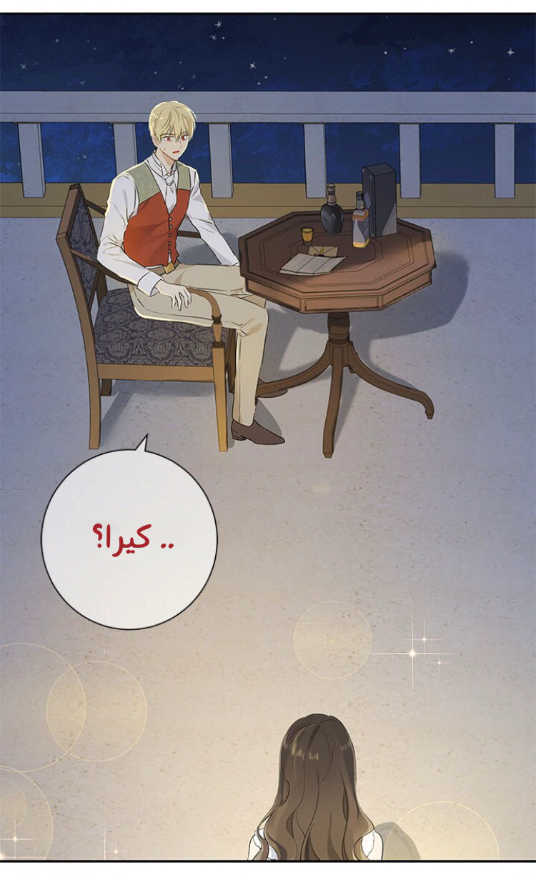 Read Actually, I was the Real One AR Manga Online