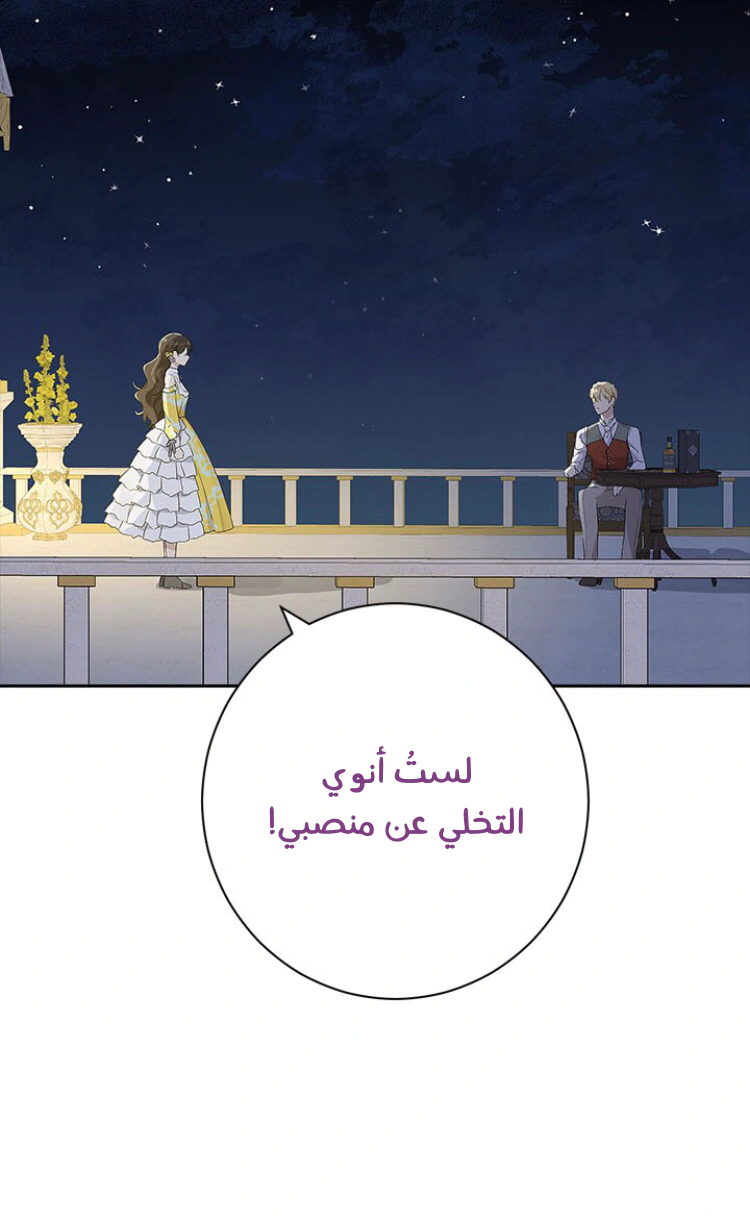 Read Actually, I was the Real One AR Manga Online