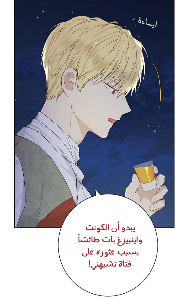 Read Actually, I was the Real One AR Manga Online