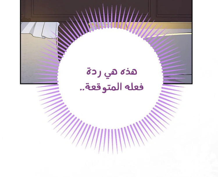 Read Actually, I was the Real One AR Manga Online