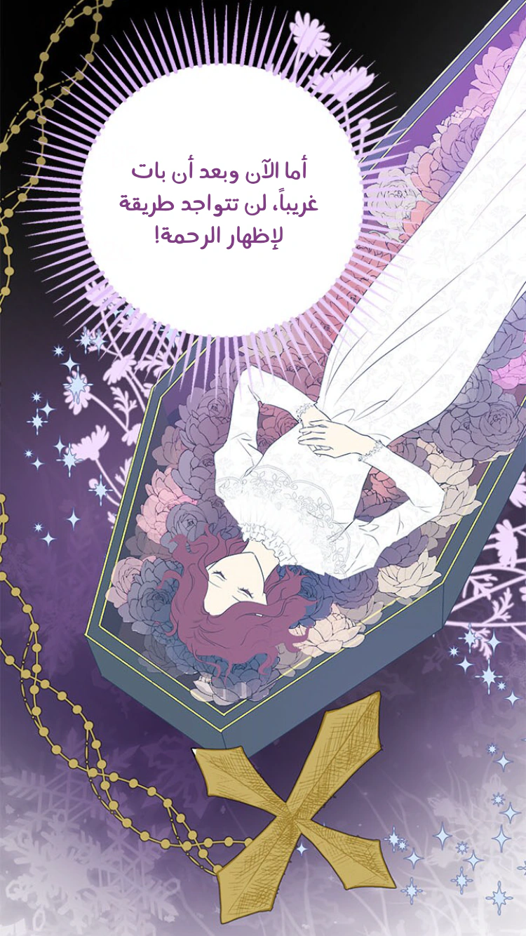 Read Actually, I was the Real One AR Manga Online