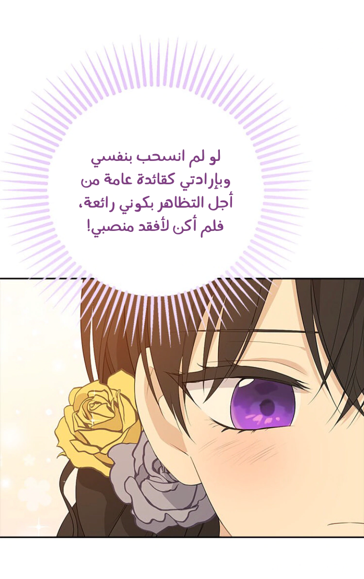 Read Actually, I was the Real One AR Manga Online