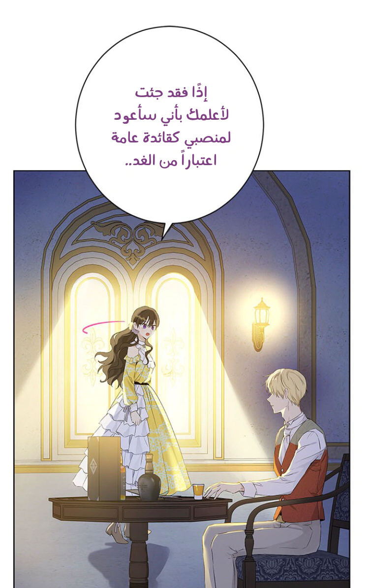 Read Actually, I was the Real One AR Manga Online