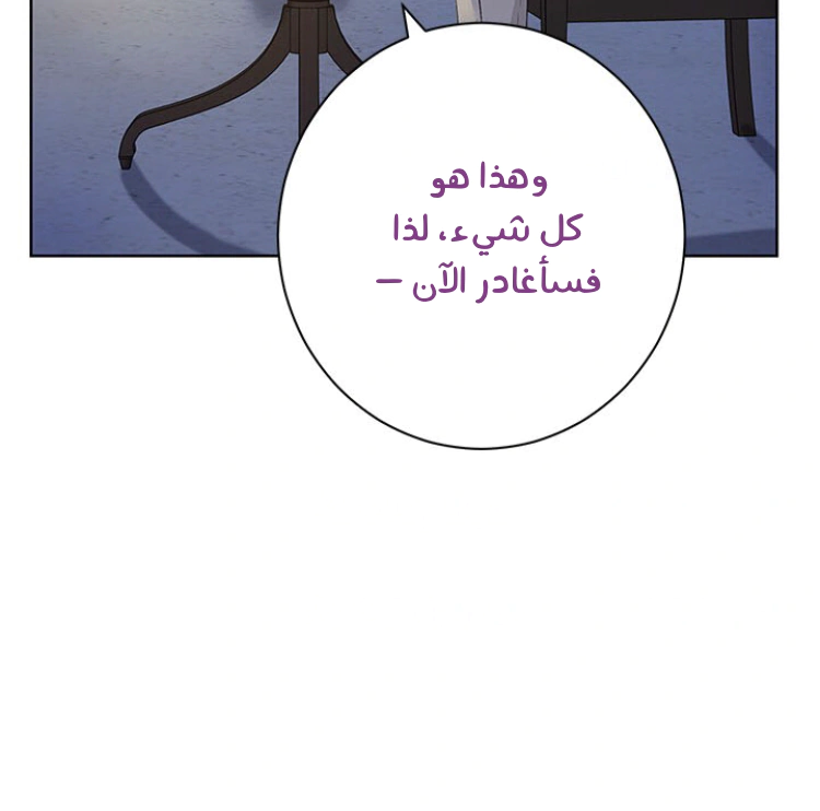 Read Actually, I was the Real One AR Manga Online