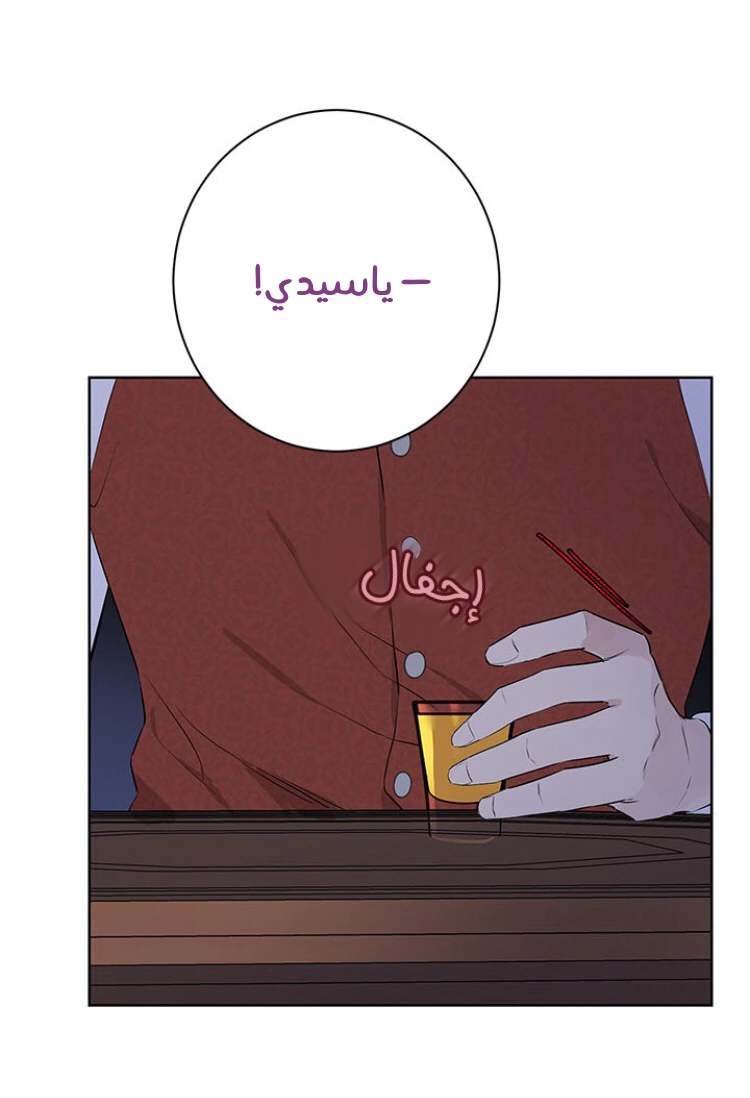 Read Actually, I was the Real One AR Manga Online