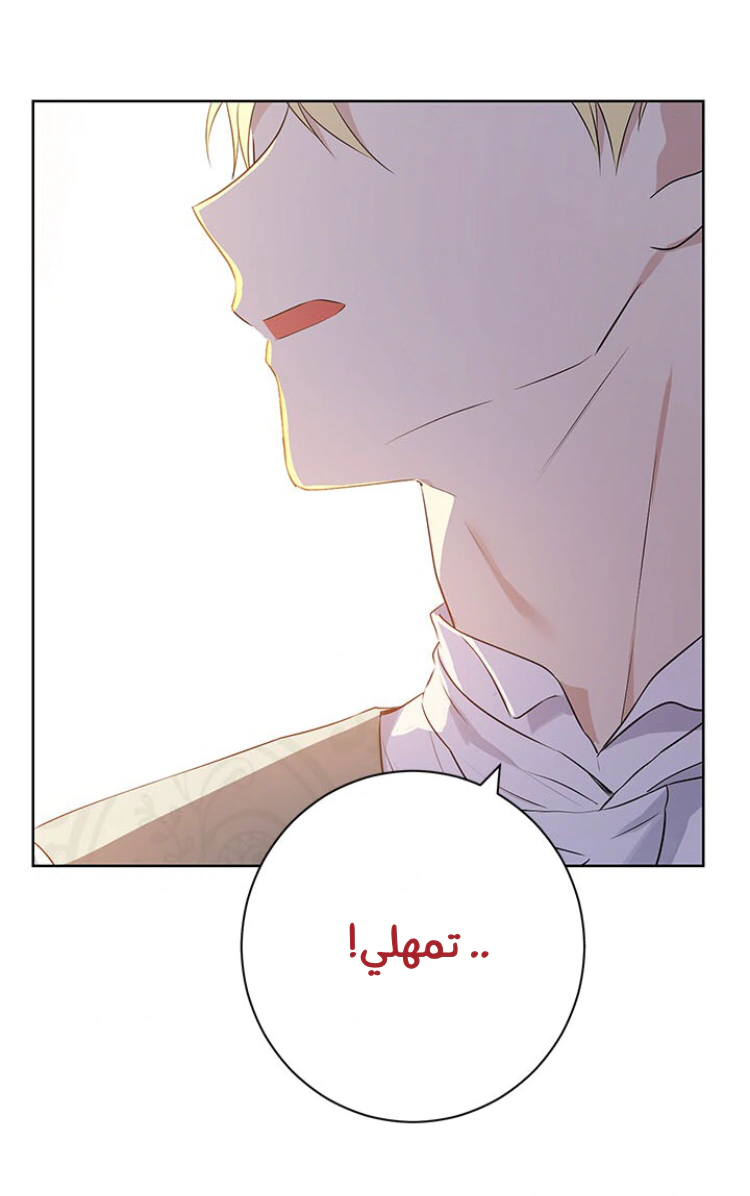 Read Actually, I was the Real One AR Manga Online