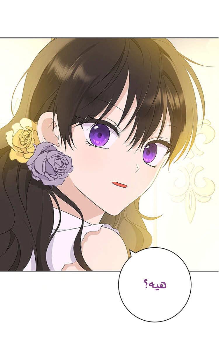Read Actually, I was the Real One AR Manga Online