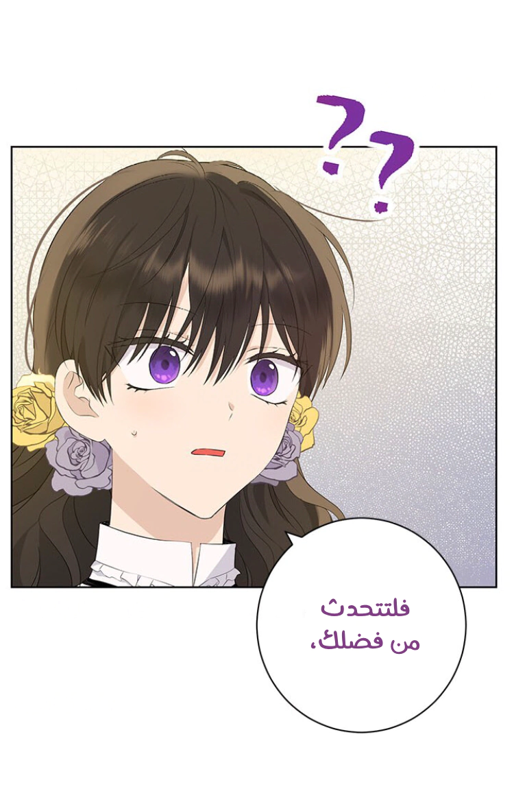 Read Actually, I was the Real One AR Manga Online
