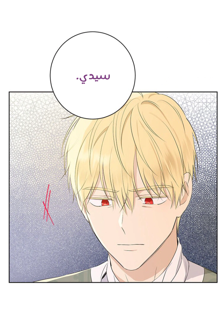 Read Actually, I was the Real One AR Manga Online