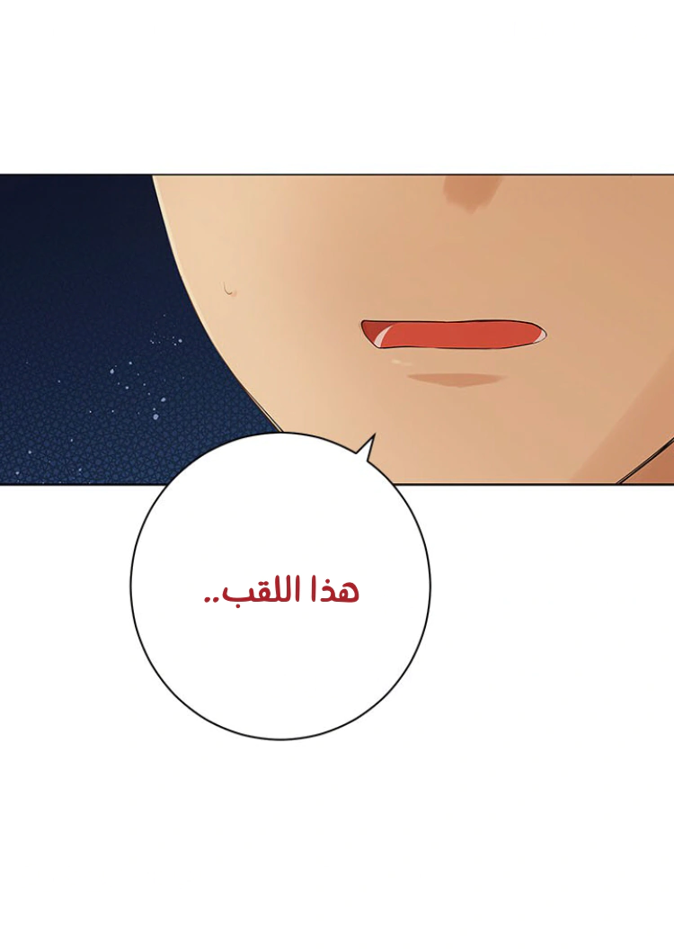 Read Actually, I was the Real One AR Manga Online