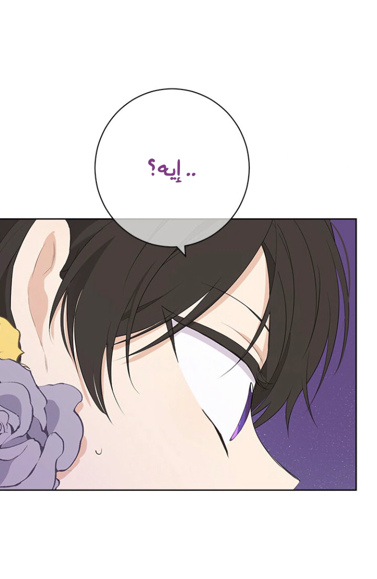 Read Actually, I was the Real One AR Manga Online