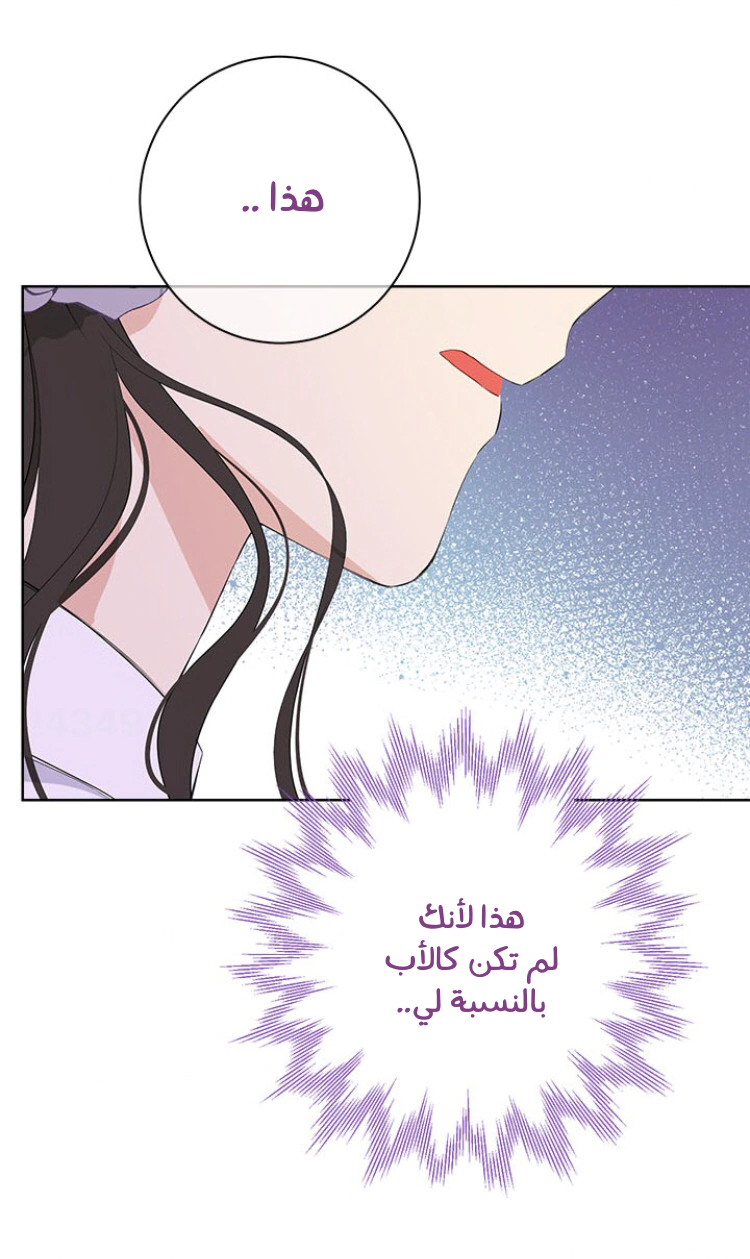 Read Actually, I was the Real One AR Manga Online