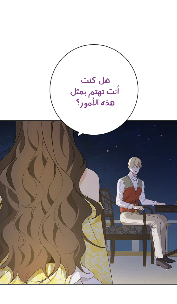 Read Actually, I was the Real One AR Manga Online