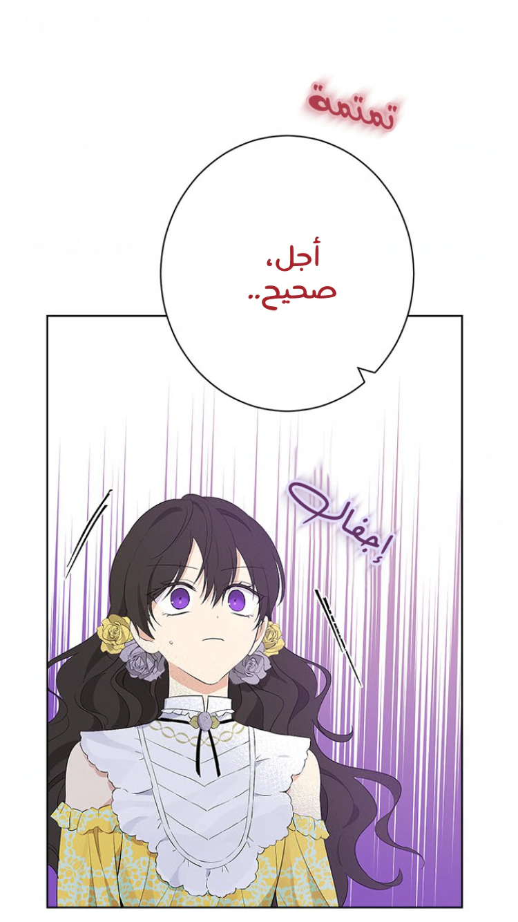 Read Actually, I was the Real One AR Manga Online