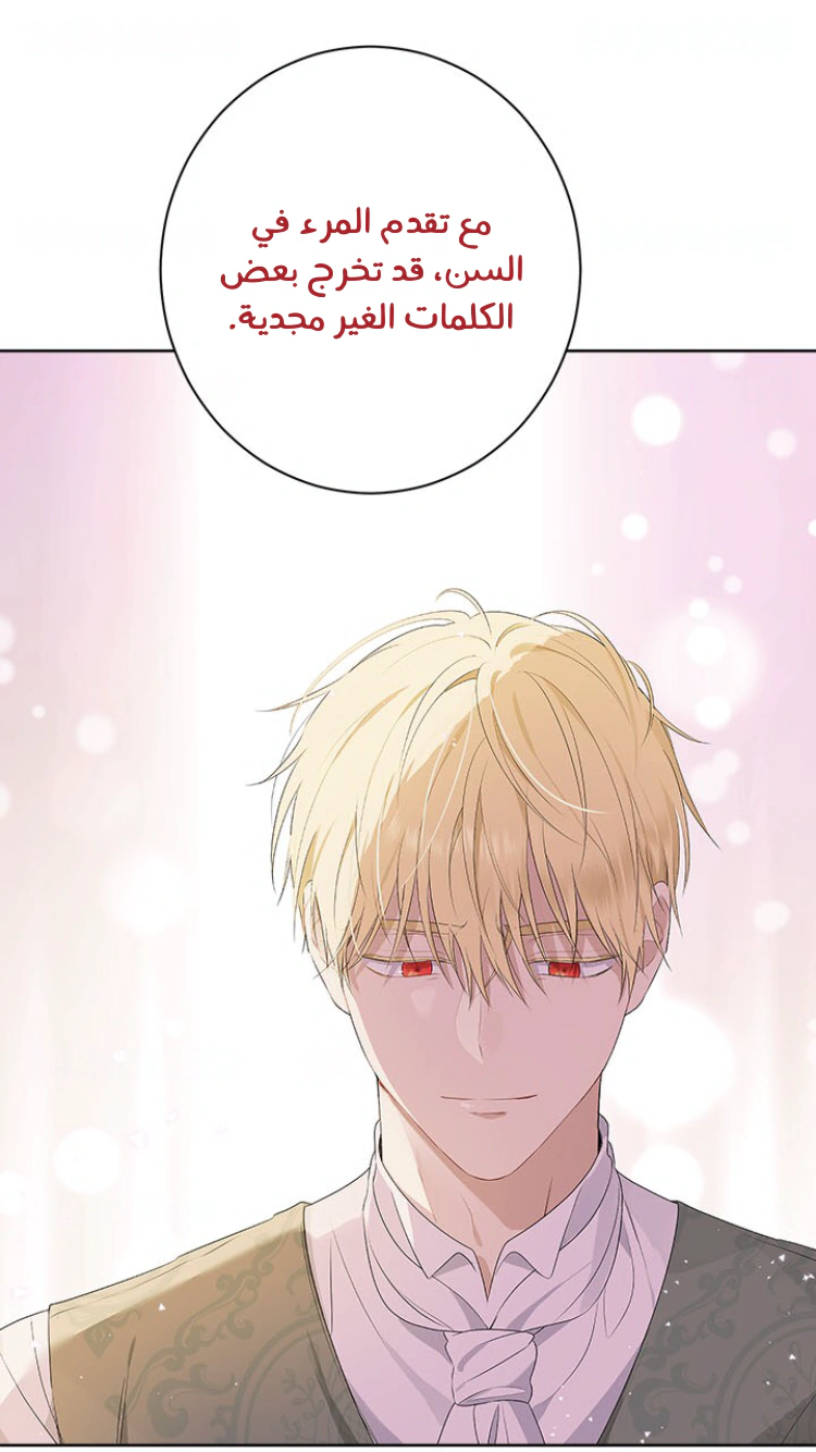 Read Actually, I was the Real One AR Manga Online